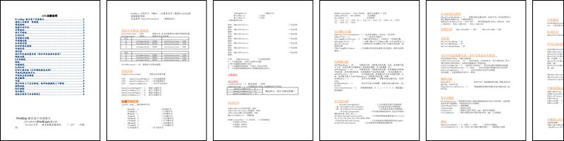 装机CFG功能说明（汉森）.pdf